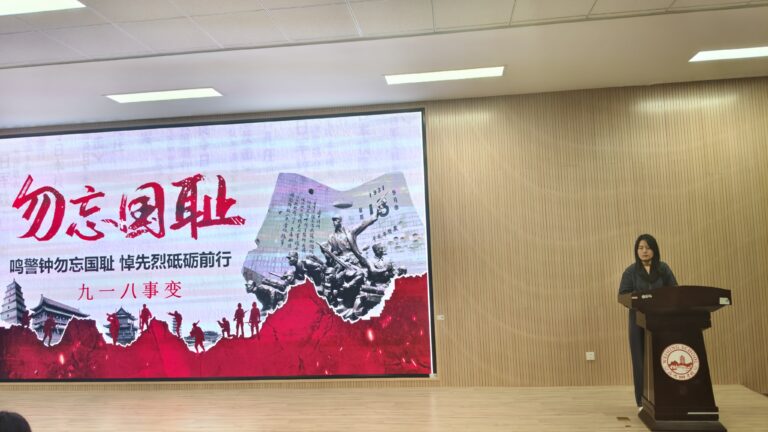 铭记峥嵘历史 传承红色薪火——八年级开展“纪念九一八事变”主题教育学生大会