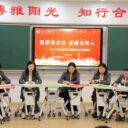 凝心聚力 协同育人 ——武汉为明学校小学部开展首期班主任专题培训