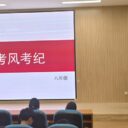 严守考试纪律，涵养诚信学风——我校八年级召开考风考纪专题教育大会